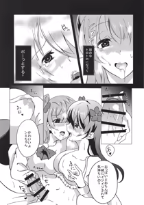 Page 10 of Yowami to Chinpo o Nigirarete - preview thumbnail