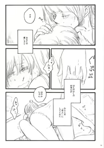 Page 12 of a little more - preview thumbnail