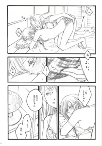 Page 7 of a little more - preview thumbnail