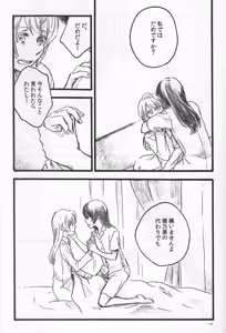 Page 16 of Anemone coronaria - preview thumbnail