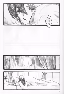 Page 24 of Anemone coronaria - preview thumbnail