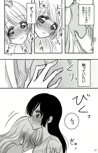 Page 16 of Kodou o Kiku Jikan - preview thumbnail