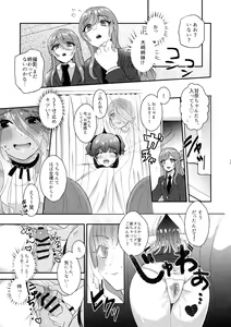 Page 12 of SOS! Fuyuko-chan!! ~Uchi no Bokki ga Osamannai!!~ - preview thumbnail
