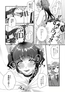 Page 13 of SOS! Fuyuko-chan!! ~Uchi no Bokki ga Osamannai!!~ - preview thumbnail