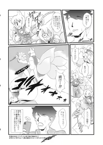 Page 16 of Futanari de Waisetsu na Watashi - preview thumbnail