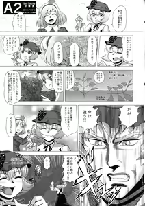 Page 3 of Futanari de Waisetsu na Watashi - preview thumbnail