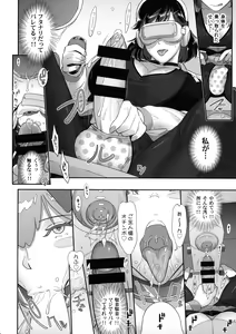 Page 16 of Nihon Futa Reibaishi Oni Yoku Mode - preview thumbnail