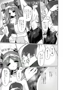 Page 29 of Chitei Doukutsu ni Saku Hana - preview thumbnail