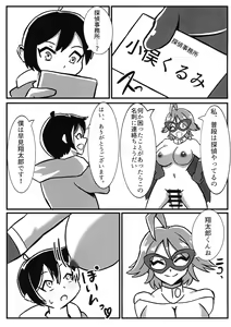 Page 29 of Futanari Senshi Milky Dick 2 - preview thumbnail