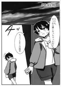 Page 3 of Futanari Senshi Milky Dick 2 - preview thumbnail