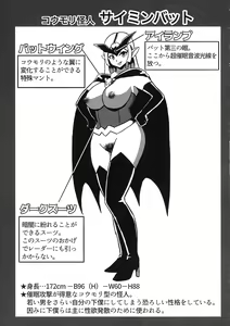 Page 33 of Futanari Senshi Milky Dick 2 - preview thumbnail