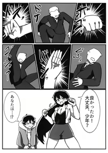 Page 7 of Futanari Senshi Milky Dick 2 - preview thumbnail