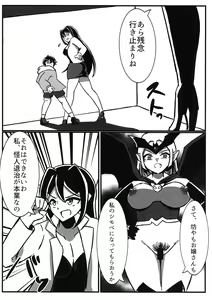 Page 10 of Futanari Senshi Milky Dick 2 - preview thumbnail