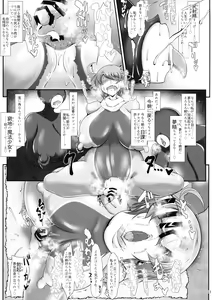 Page 23 of Soushasei Mahou Shoujo High Speed Bell "Mou, Seiyoku Shika Nokottenai" - preview thumbnail