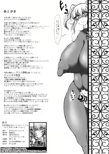 Page 37 of Soushasei Mahou Shoujo High Speed Bell "Mou, Seiyoku Shika Nokottenai" - preview thumbnail