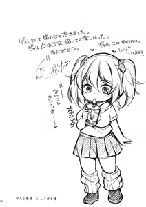 Page 21 of Futanari Mahou Shoujo Thorn Hoop ~Chinpo Nante Maji de Daikirai~ - preview thumbnail