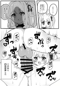 Page 11 of BlueArchive Futanari Anthology - preview thumbnail