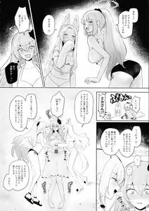 Page 112 of BlueArchive Futanari Anthology - preview thumbnail