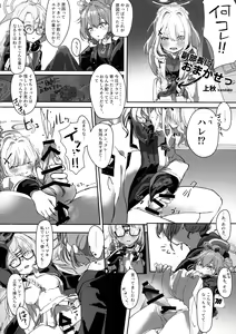 Page 12 of BlueArchive Futanari Anthology - preview thumbnail