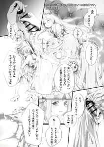 Page 28 of BlueArchive Futanari Anthology - preview thumbnail