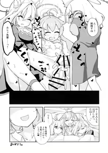 Page 37 of BlueArchive Futanari Anthology - preview thumbnail