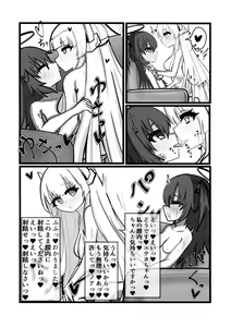 Page 52 of BlueArchive Futanari Anthology - preview thumbnail