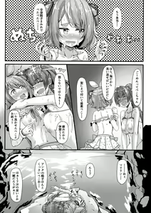 Page 16 of Buttonde KU! Peko Mari Summer - preview thumbnail