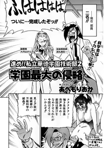 Page 119 of COMIC AUN 2007-09 Vol. 136 - preview thumbnail
