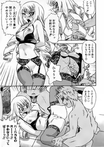 Page 138 of COMIC AUN 2007-09 Vol. 136 - preview thumbnail