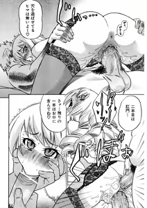 Page 143 of COMIC AUN 2007-09 Vol. 136 - preview thumbnail