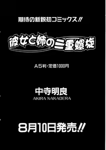 Page 169 of COMIC AUN 2007-09 Vol. 136 - preview thumbnail