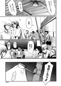 Page 172 of COMIC AUN 2007-09 Vol. 136 - preview thumbnail