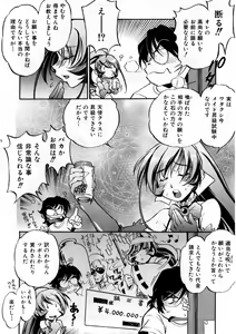 Page 217 of COMIC AUN 2007-09 Vol. 136 - preview thumbnail