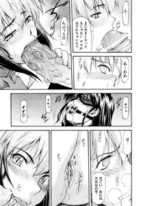 Page 22 of COMIC AUN 2007-09 Vol. 136 - preview thumbnail