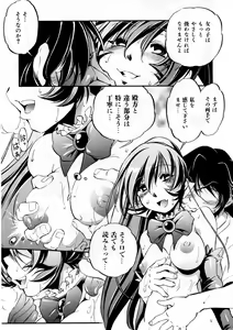Page 226 of COMIC AUN 2007-09 Vol. 136 - preview thumbnail