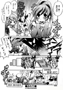 Page 235 of COMIC AUN 2007-09 Vol. 136 - preview thumbnail