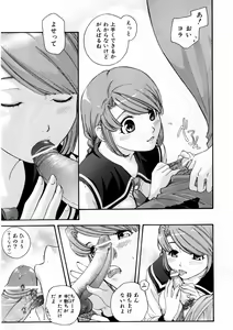Page 246 of COMIC AUN 2007-09 Vol. 136 - preview thumbnail