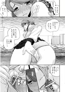 Page 252 of COMIC AUN 2007-09 Vol. 136 - preview thumbnail