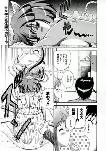 Page 264 of COMIC AUN 2007-09 Vol. 136 - preview thumbnail