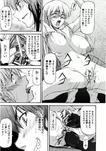 Page 28 of COMIC AUN 2007-09 Vol. 136 - preview thumbnail