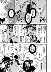 Page 290 of COMIC AUN 2007-09 Vol. 136 - preview thumbnail