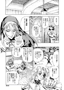 Page 316 of COMIC AUN 2007-09 Vol. 136 - preview thumbnail