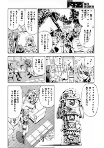 Page 317 of COMIC AUN 2007-09 Vol. 136 - preview thumbnail