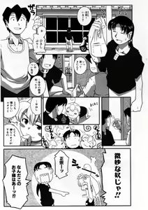 Page 342 of COMIC AUN 2007-09 Vol. 136 - preview thumbnail