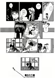 Page 367 of COMIC AUN 2007-09 Vol. 136 - preview thumbnail