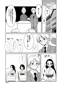 Page 372 of COMIC AUN 2007-09 Vol. 136 - preview thumbnail