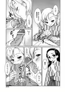 Page 376 of COMIC AUN 2007-09 Vol. 136 - preview thumbnail