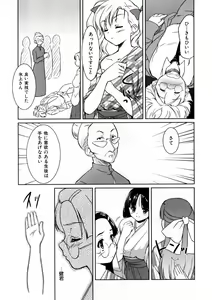 Page 380 of COMIC AUN 2007-09 Vol. 136 - preview thumbnail