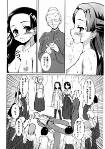Page 391 of COMIC AUN 2007-09 Vol. 136 - preview thumbnail