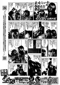 Page 396 of COMIC AUN 2007-09 Vol. 136 - preview thumbnail